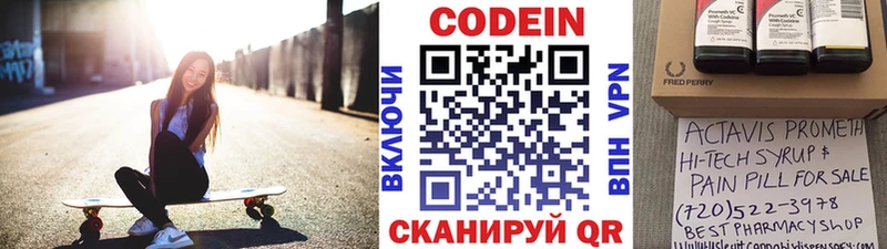 закладки  гидра зеркало  Codein напиток Lean (лин)  Железногорск-Илимский 